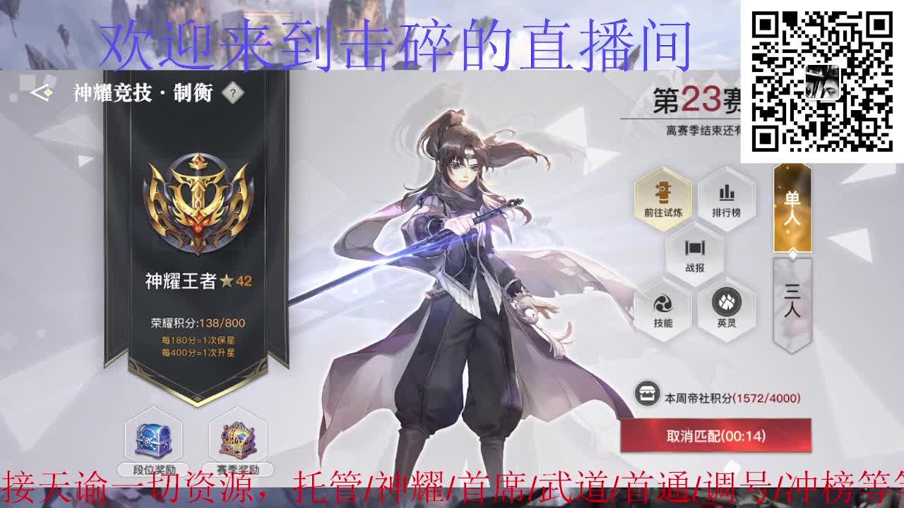 光刃神耀，接天谕一切资源 第2段