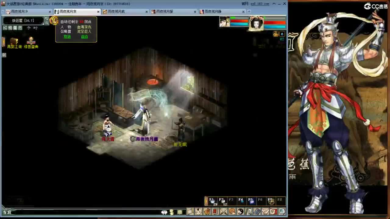 什么妖魔鬼怪~！ 第2段