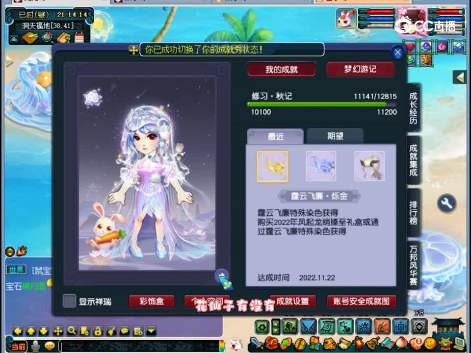 2022嘉年华坐骑锦衣展示和穿搭，小伙伴们想好选择你喜欢的哪一套了吗