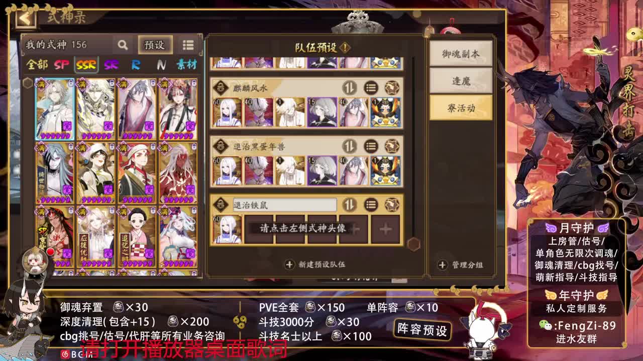 沉浸式直播 第2段