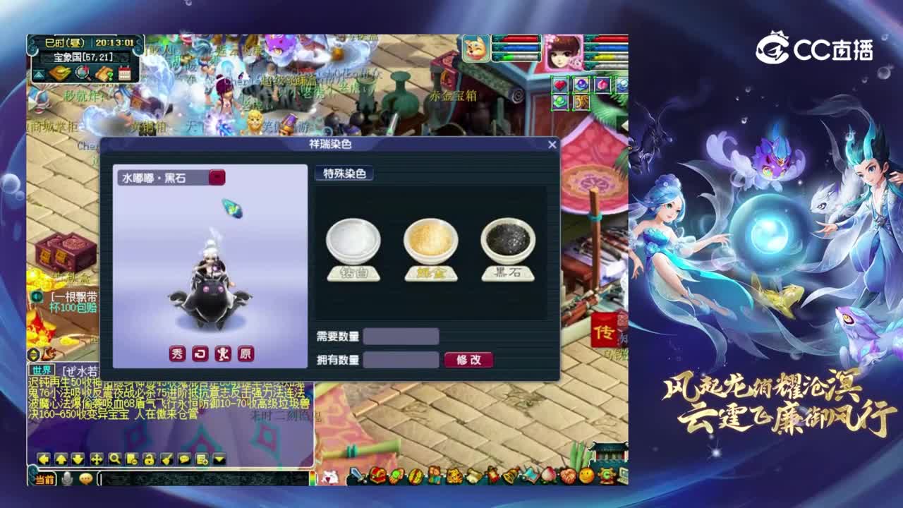 【2022嘉年华坐骑锦衣展示及穿搭效果】