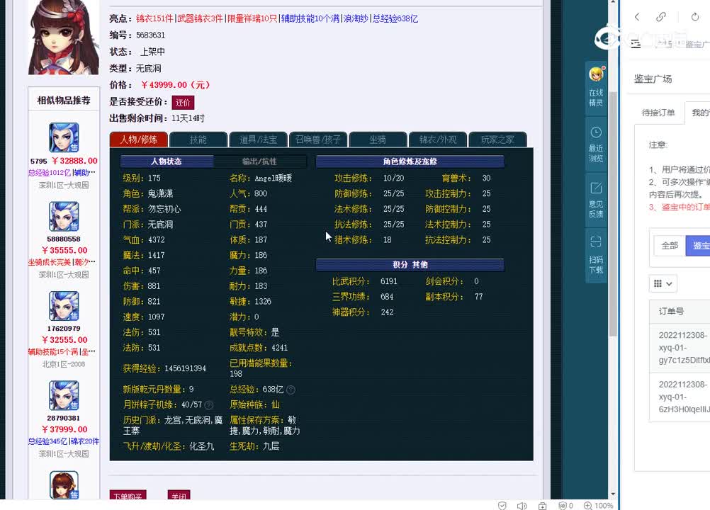 175无底洞