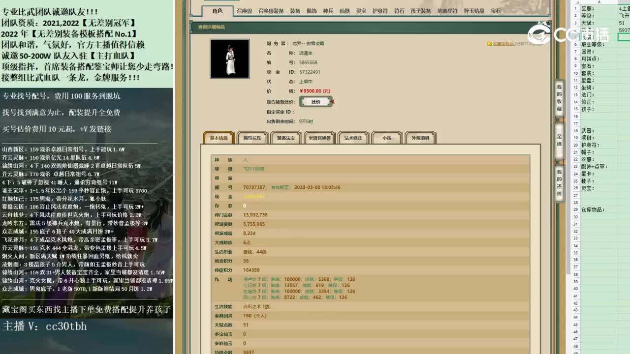 2022-11-23 10-13-31男人