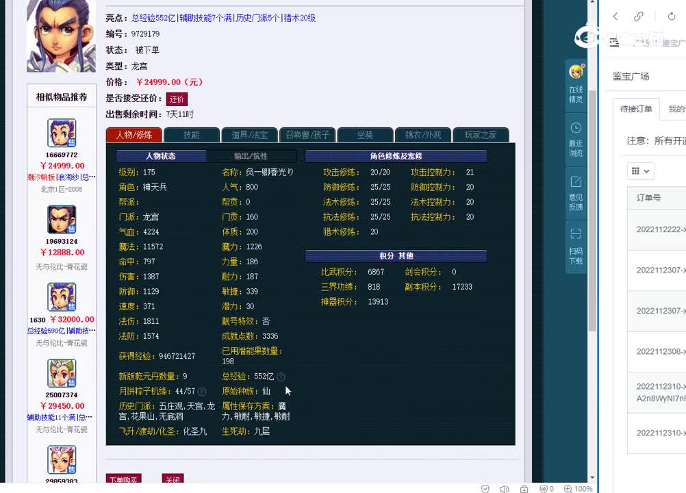 175龙宫
