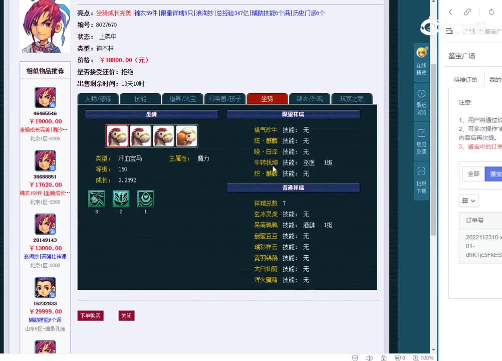 129神木林