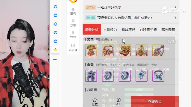 万家灯火女仙