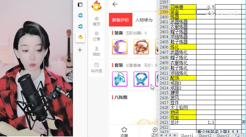 所向披靡女魔