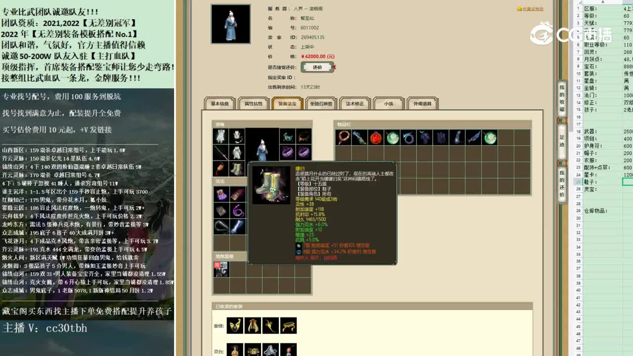 2022-11-23 13-01-40男仙