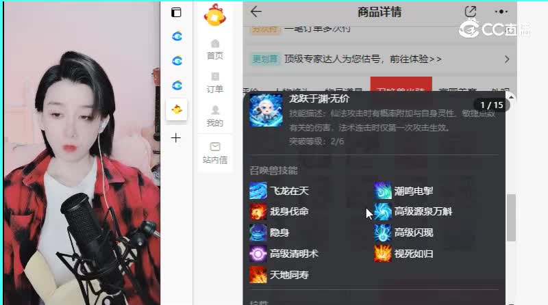 九州女龙