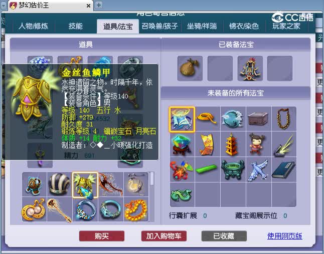 159神木林估价