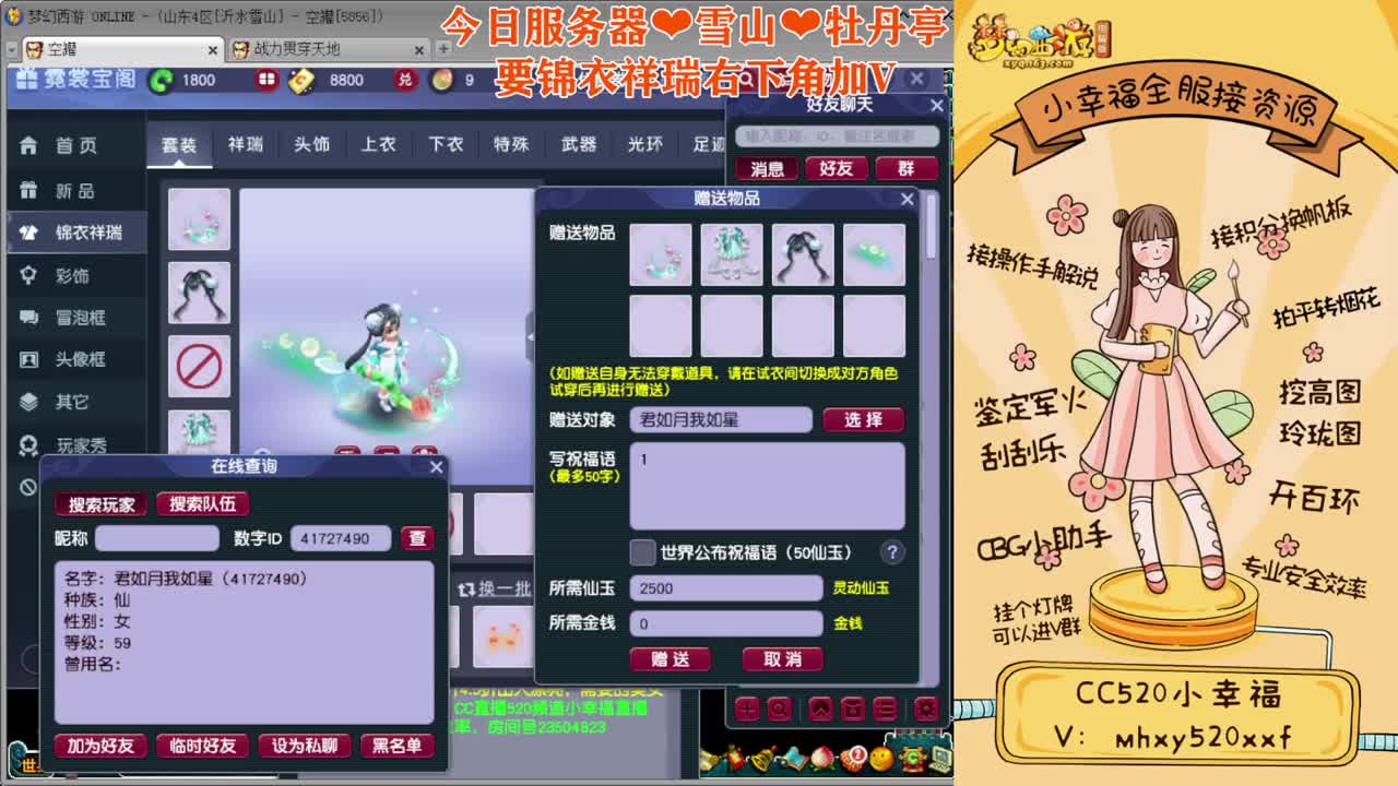 2022年度群雄逐鹿❤选拔赛 第2段