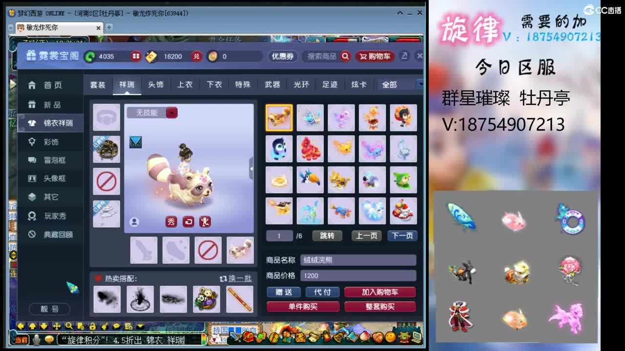 全服接帆板泳圈飞天猪猪神行小驴万物生长 第1段