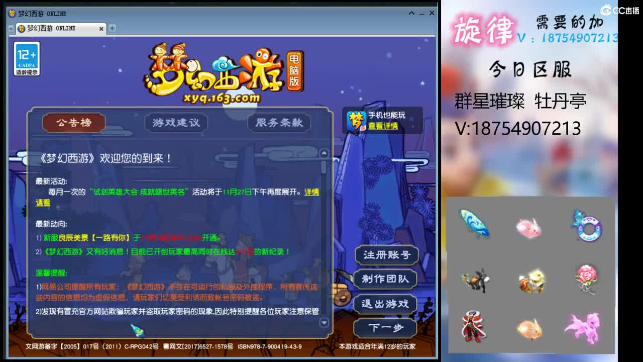 全服接帆板泳圈飞天猪猪神行小驴万物生长 第2段
