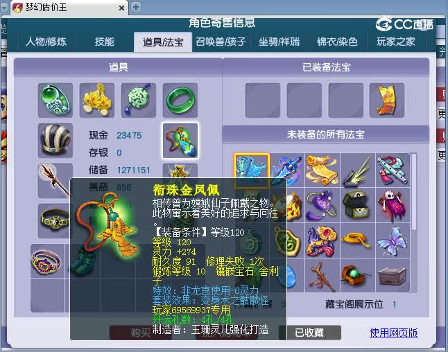 129龙宫估价