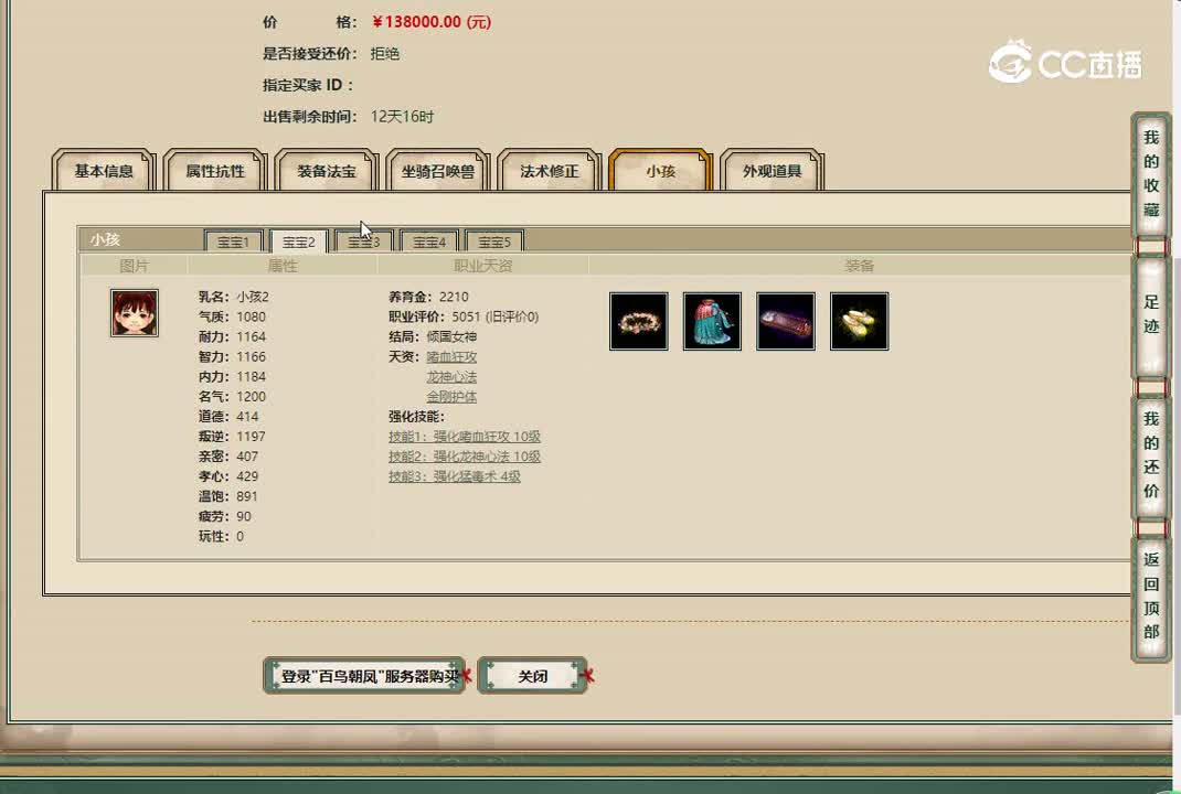 20221123百鸟朝凤200女龙