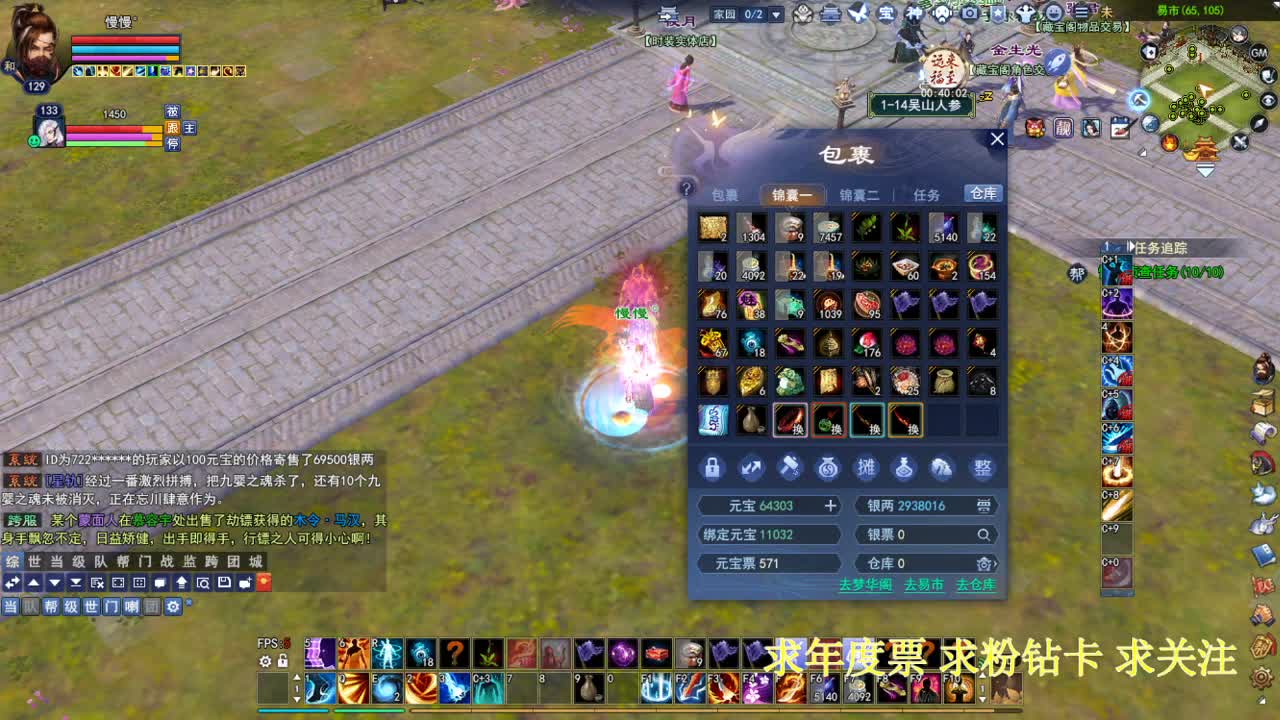 断刀青云冲！