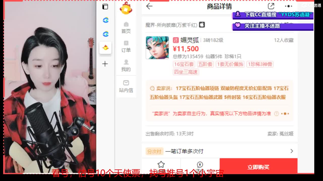专业藏宝阁，估价，找号 第1段