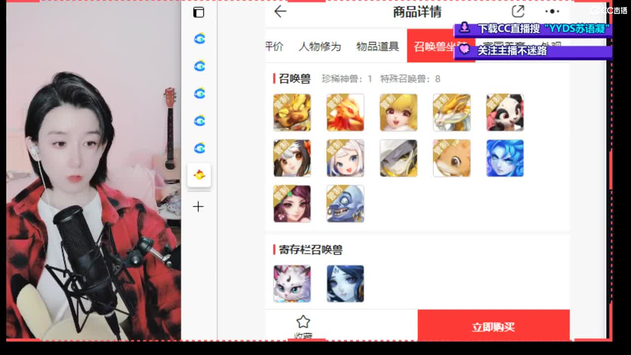 专业藏宝阁，估价，找号 第2段