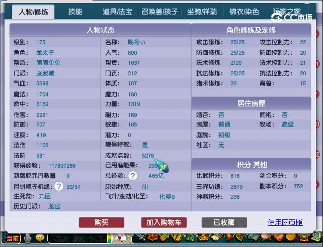 状元坊175