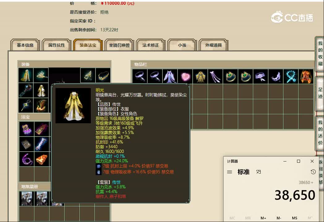 20221123一生所爱200女龙