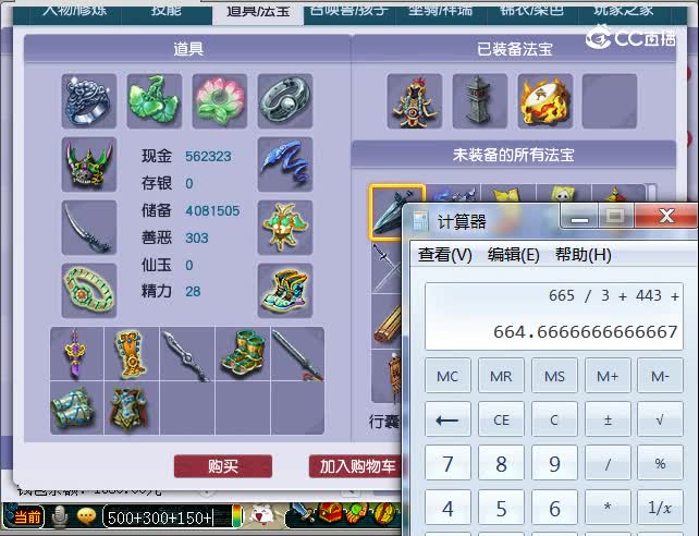 109大唐估价