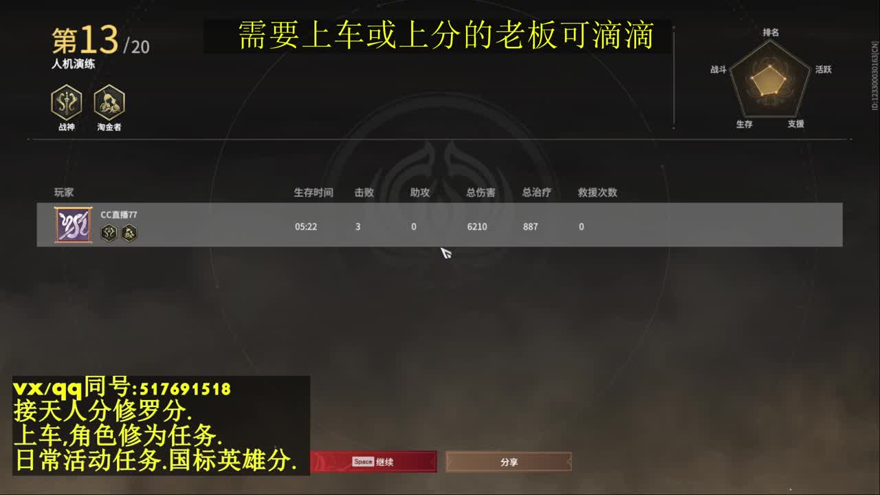 天人榜无双接上分上车修为日常活动
