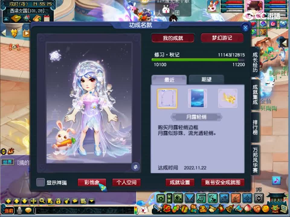 嘉年成就秀小物件搭配，你们爱了吗