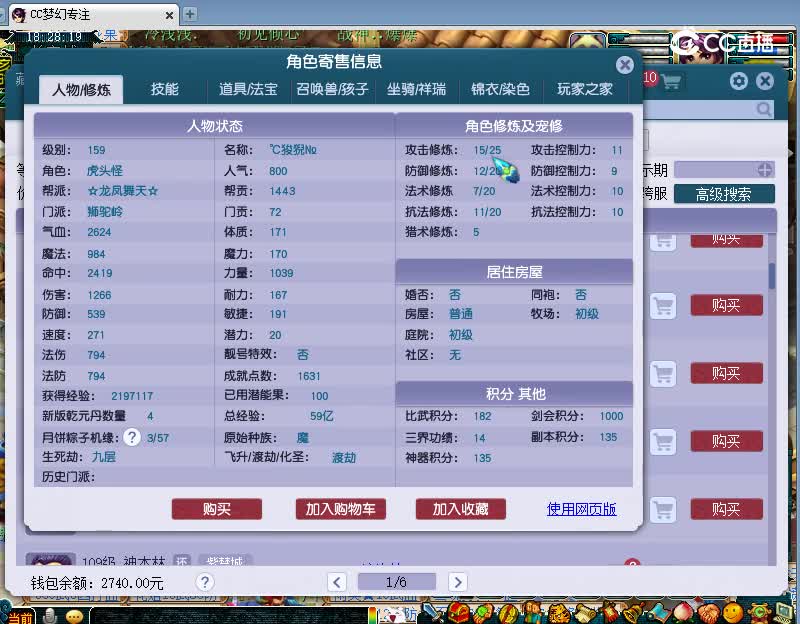 紫禁城估价159狮驼岭20221123