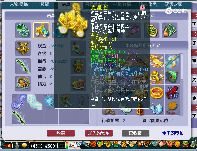 175无底洞估价