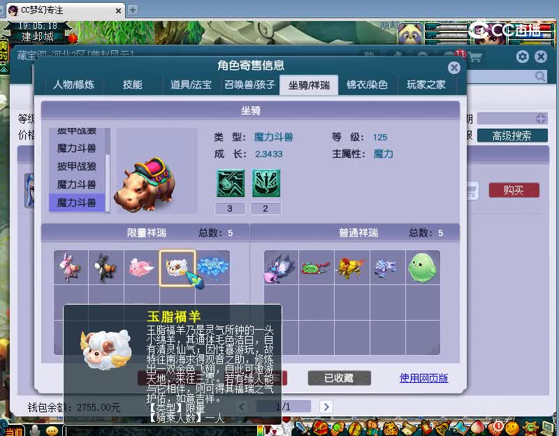 东方巨龙估价109魔王寨20221123