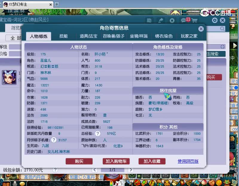 台州湾估价175神木林20221123
