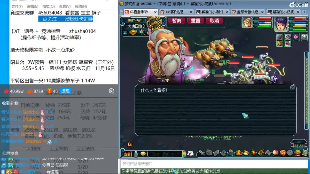 晚上玉皇顶超强五法天降冲刺 第1段