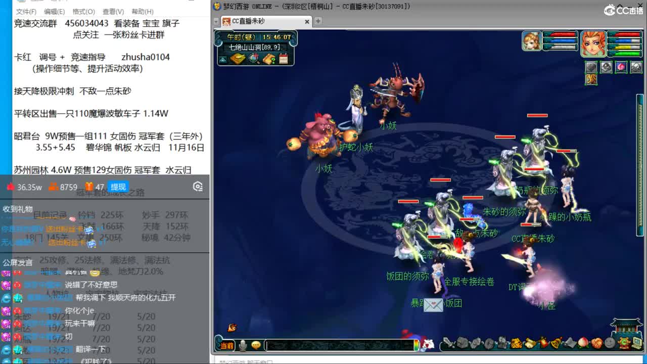 晚上玉皇顶超强五法天降冲刺 第2段