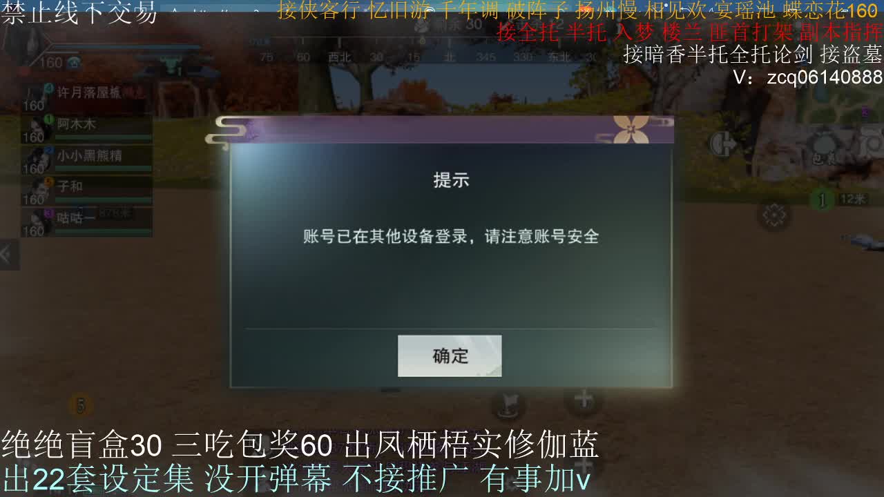 接生涯论剑打本 第1段