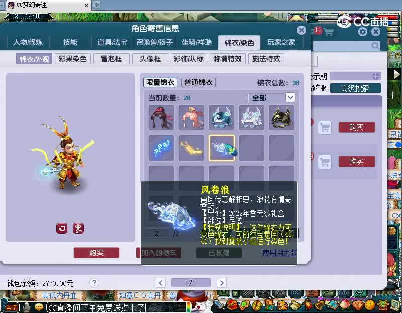 群星璀璨估价109龙宫20221123