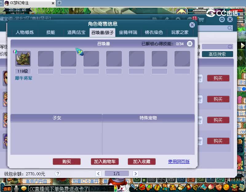 一生一世估价109花果山20221123