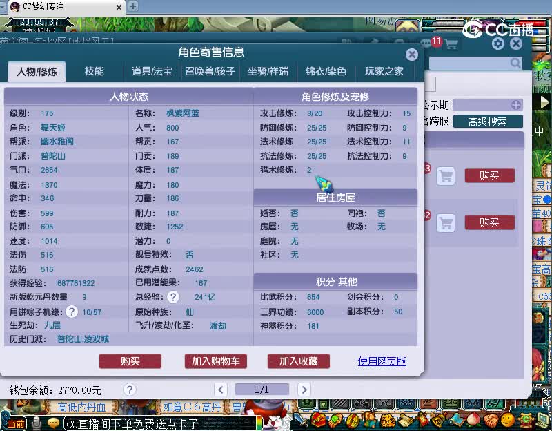 龙马精神175普陀山20221123