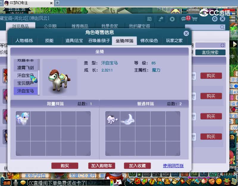 兰亭序估价69方寸20221123