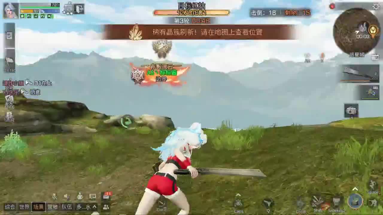 远星出击 第2段