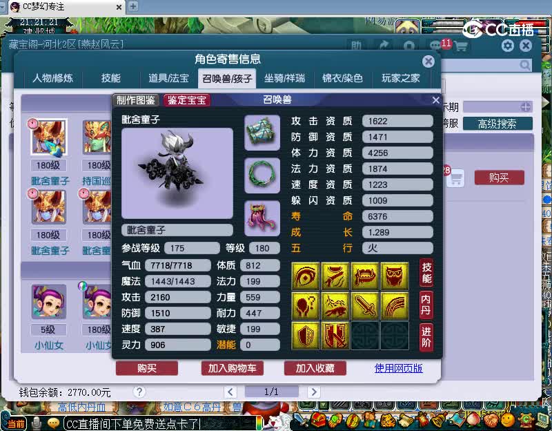 生日快乐估价175魔王寨20221123