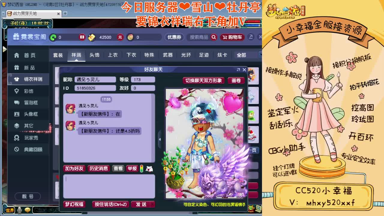 2022年度群雄逐鹿❤选拔赛 第2段