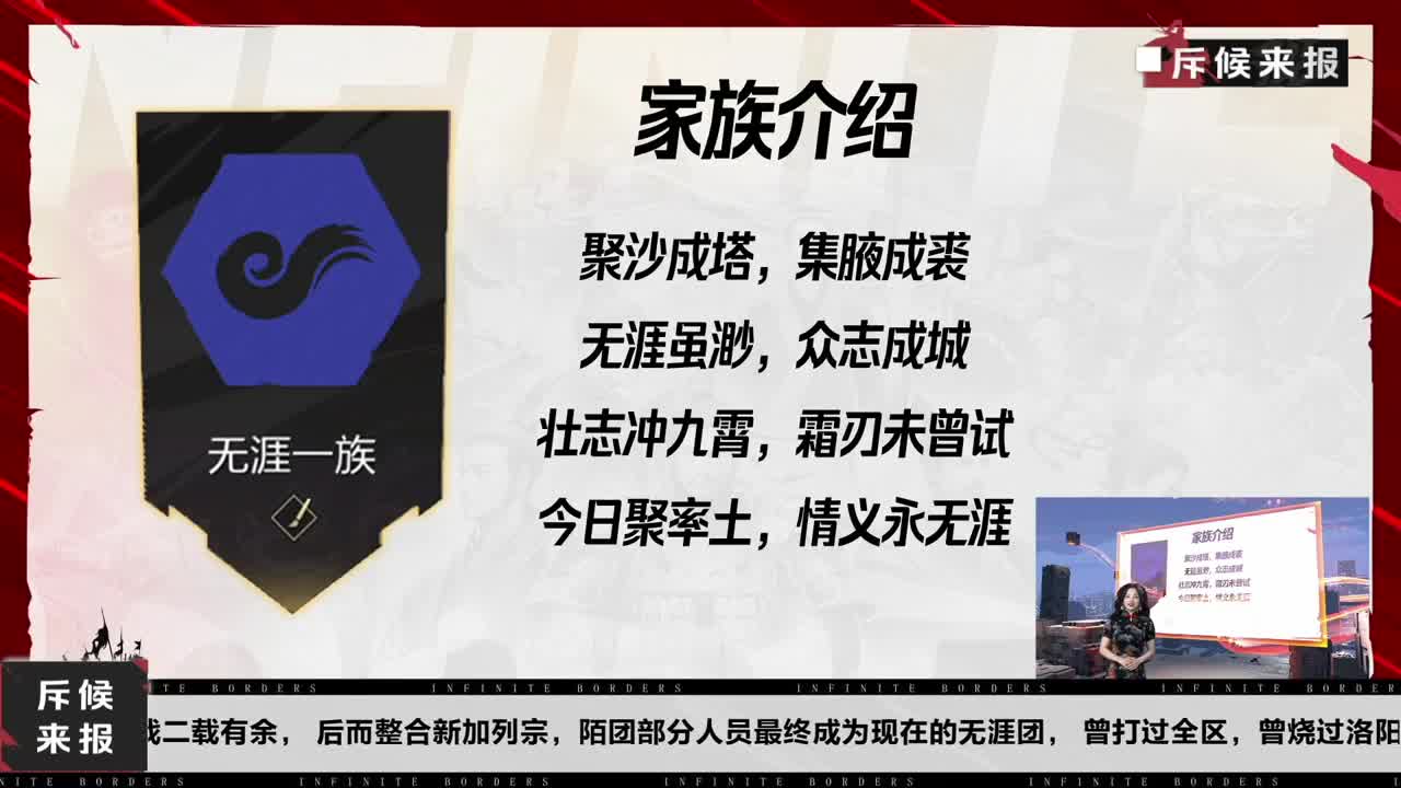 率土之滨长风破浪邀请赛-斥候来报