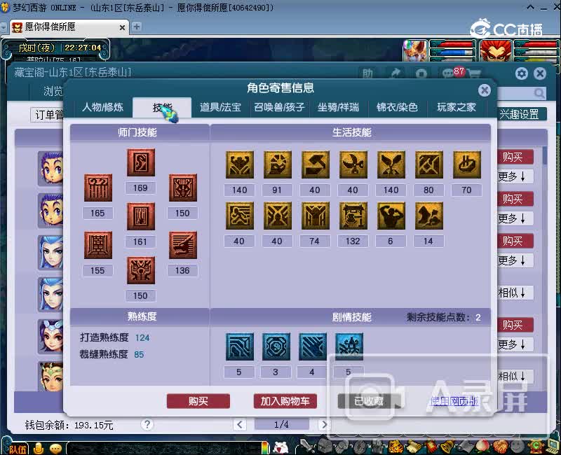 11.23国子监175