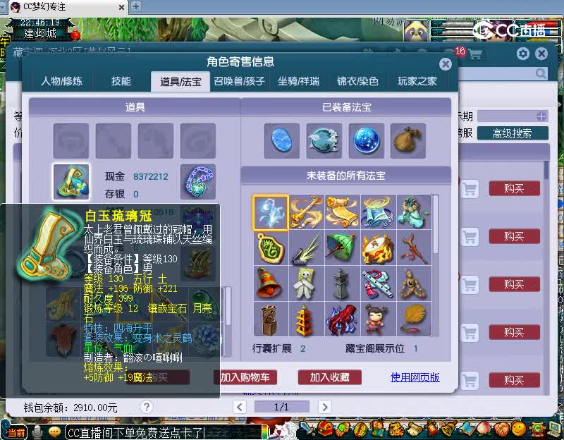 苏堤春晓估价175神木林20221123