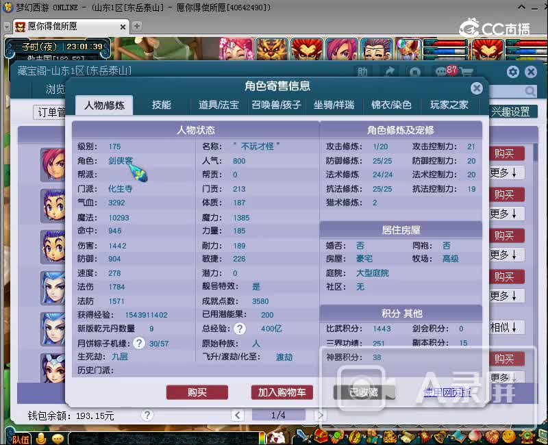 11.23玉皇顶175