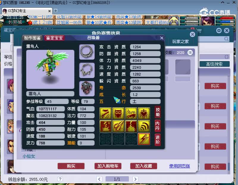 兰亭序估价69天宫20221123