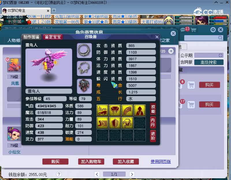 西湖龙井估价69魔王寨20221123