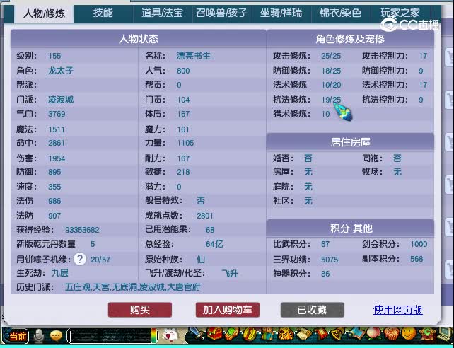 155凌波城