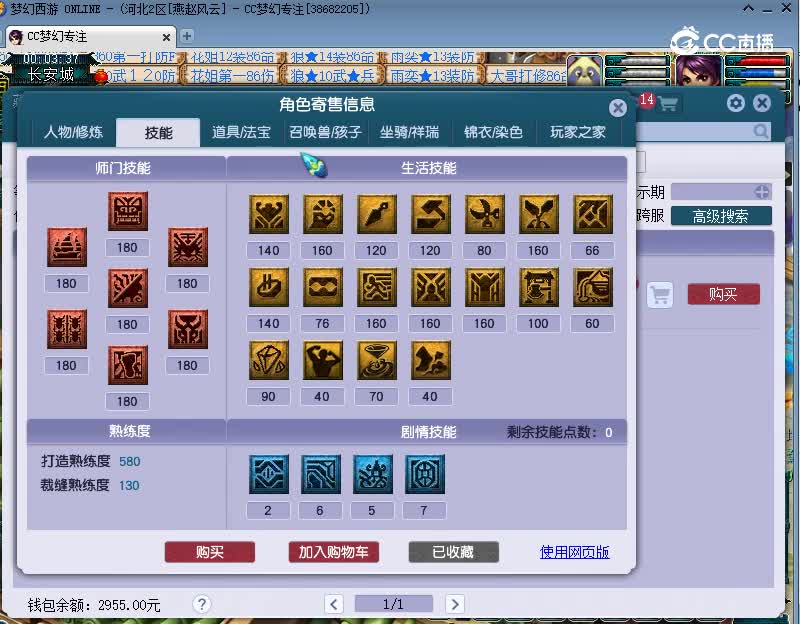罗浮山估价175魔王寨20221124