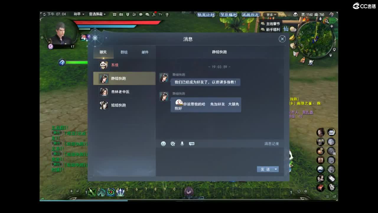 新区启神记 第1段